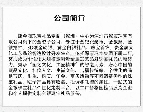 金银饰品定制与加工指南 黄金、白银工艺品如何选择